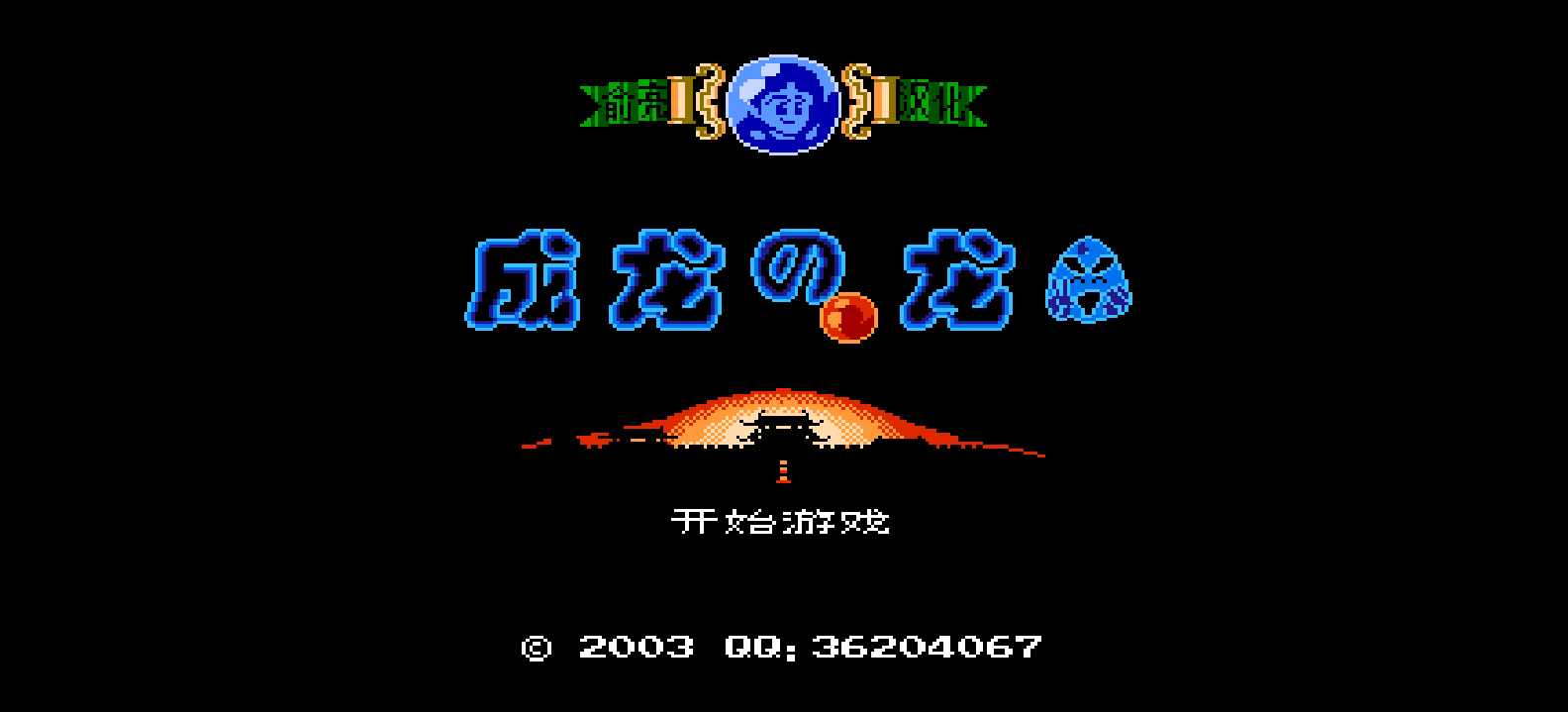 成龙之龙(简)[俞亮](JP)[ACT](2Mb)